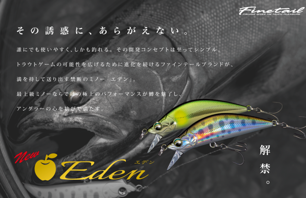 MAJOR CRAFT Eden 50S